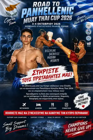 Road to Panhellenic Muay Thai Cup 2026