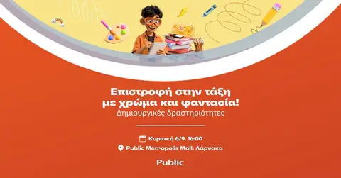 B2S EVENT @ PUBLIC METROPOLIS MALL, ΛΑΡΝΑΚΑ