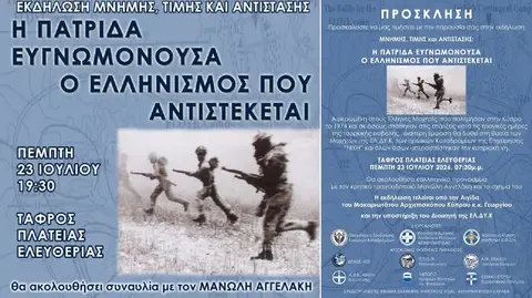 Η Πατρίδα Ευγνωμονούσα, ο Ελληνισμός που Αντιστέκεται