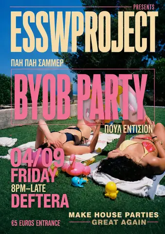 BYOB POOL PARTY: ΠΑΗ ΠΑΗ ΠΑΗ ΣΑΜΜΕΡ!