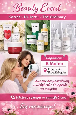 Derma Analysis CPO Beauty Event