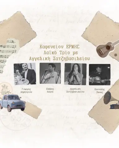 Λαϊκό Γλέντι στην πλατεία