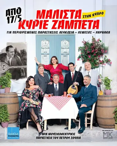 MALISTA KYRIE ZAMPETA