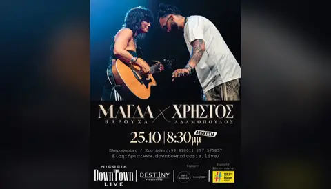 Μάγδα Βαρούχα x Χρήστος Αδαμόπουλος