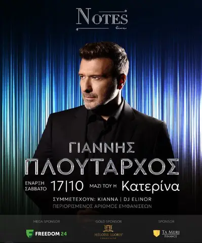 Giannis Ploutarchos: Live Shows at Notes Live in Limassol