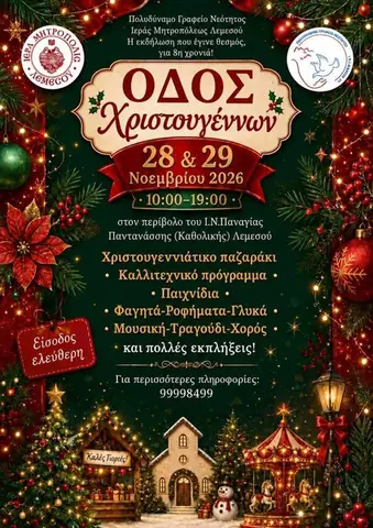Christmas Street Festival: 8th Annual Market & Arts in Limassol