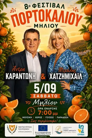 🍊 8th Orange Festival 🍊
