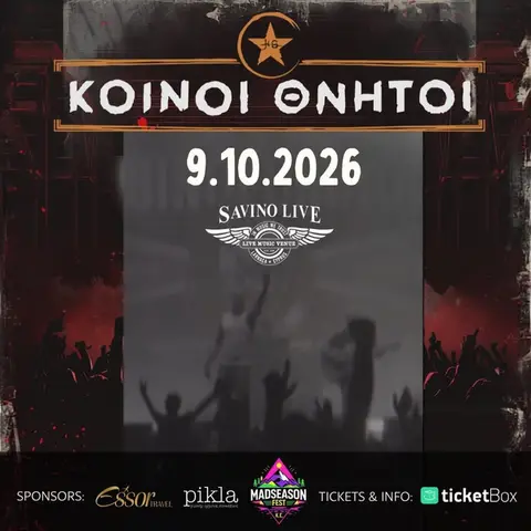 KOINOI THNITOI at Savino Live