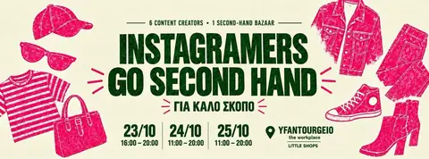 Little Shops: INSTAGRAMERS GO SECONDHAND