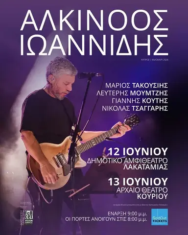 ALKINOOS IOANNIDIS LIVE