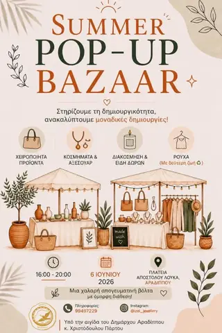 Summer Pop-Up Bazaar | Καλοκαιρινό Παζαράκι Δημιουργίας ✨
