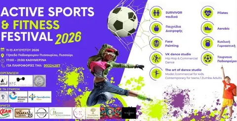 Active Sports & Fitness Festival 2026 in Pissouri