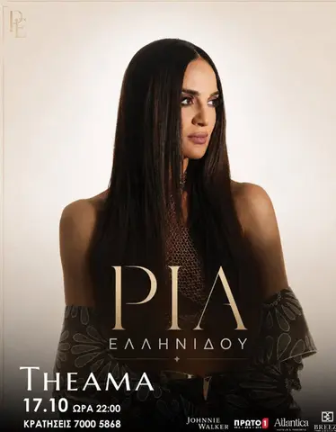Ria Ellinidou: Live Music Night at Theama Venue, Limassol
