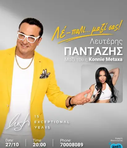 Lefteris Pantazis: Live Greek Music Night at Lush Beach Bar