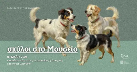 Σάββατο στο Μουσείο: Σκύλοι στο Μουσείο // Saturday at the Museum: Dogs in the Museum