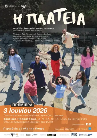 I PLATEIA