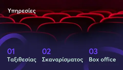 Παροχή Υπηρεσιών - more.com