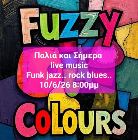 Fuzzy Colours @ Παλιά και Σήμερα!
