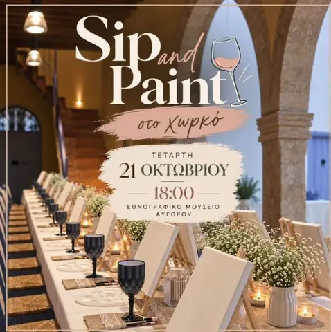 Sip and Paint: Creative Evening at Avgorou Ethnographic Museum