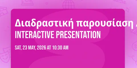 Διαδραστική παρουσίαση / Interactive presentation